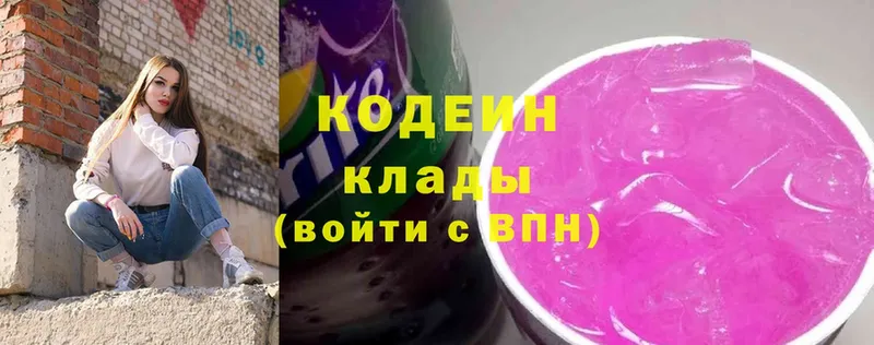 закладка  Лукоянов  Codein Purple Drank 