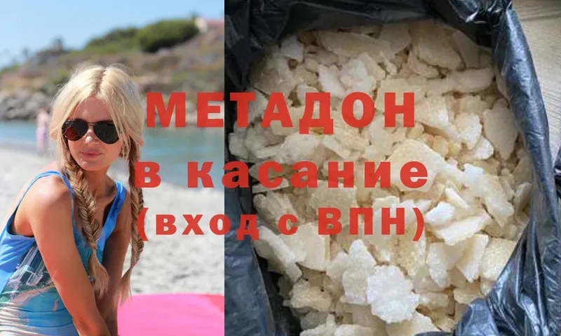 МЕТАДОН methadone  Лукоянов 